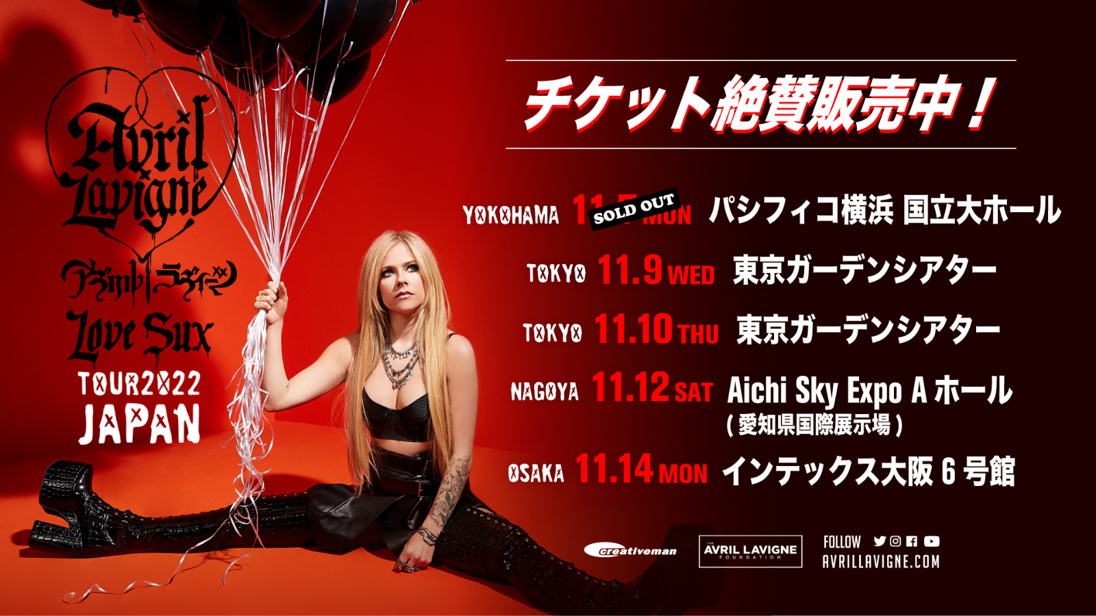 Avril Lavigne JAPANツアー2022限定T サイズL（アヴリル